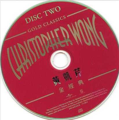 黄凯芹.2006-金经典2CD【环球】【WAV+CUE】