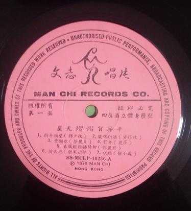 群星.1978-文志群英会(LP版)【文志】【WAV+CUE】