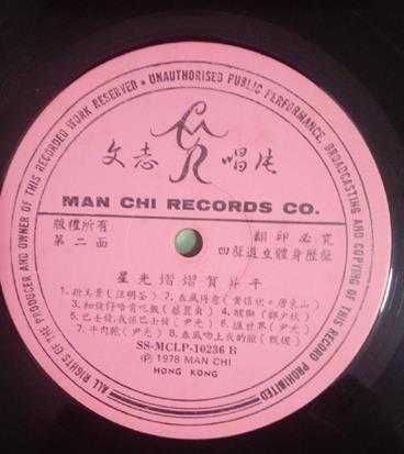 群星.1978-文志群英会(LP版)【文志】【WAV+CUE】