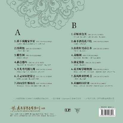 群星-大美中国民歌赏（一）(2CD)2022[FLAC24-96]