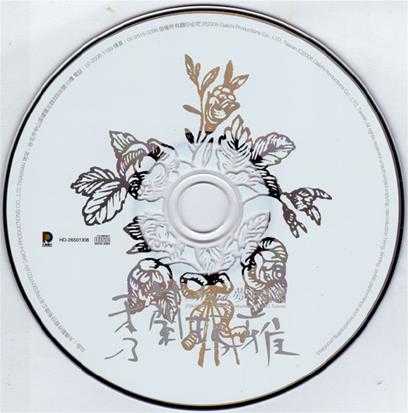 秀兰玛雅2006-梦中情网[大旗唱片][WAV整轨]