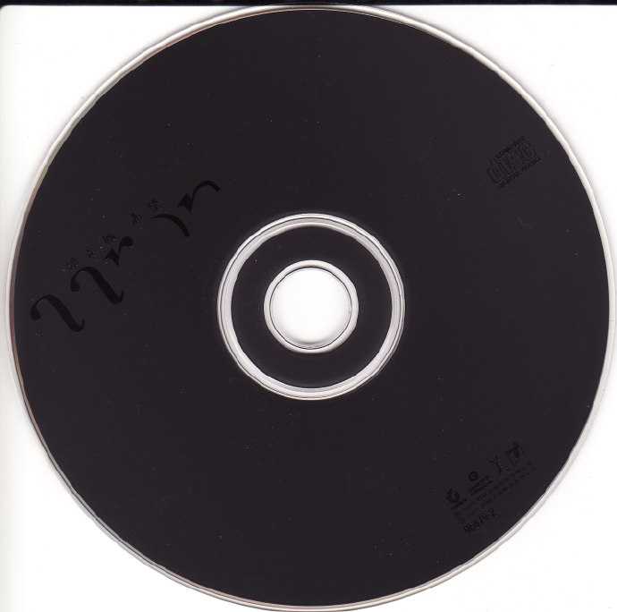 郭富城.1994-渴望（国）【飞碟】【WAV+CUE】