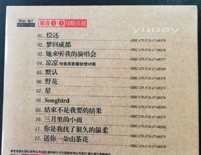 王子月情浓一生(1:1母盘直刻版)wav