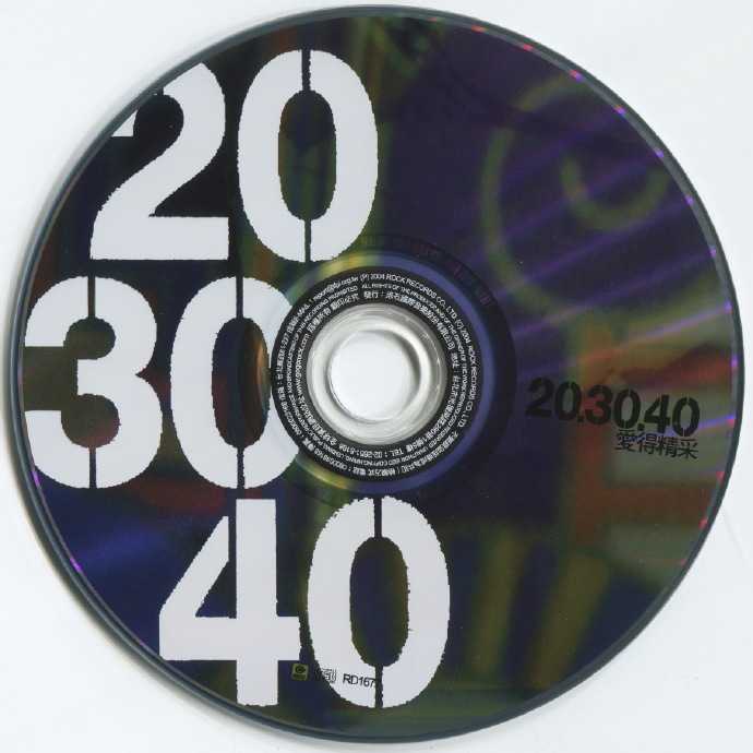 张艾嘉.2004-203040爱得精采2CD【滚石】【WAV+CUE】