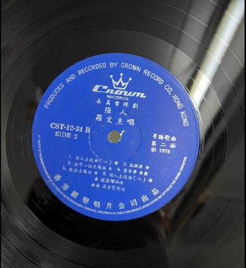 罗文.1978-强人(LP版)【娱乐唱片】【WAV+CUE】
