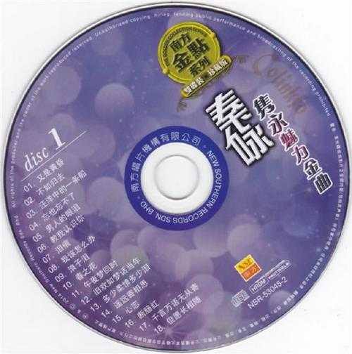 秦咏.2014-隽永魅力金曲2CD(南方金点系列)【南方】【WAV+CUE】