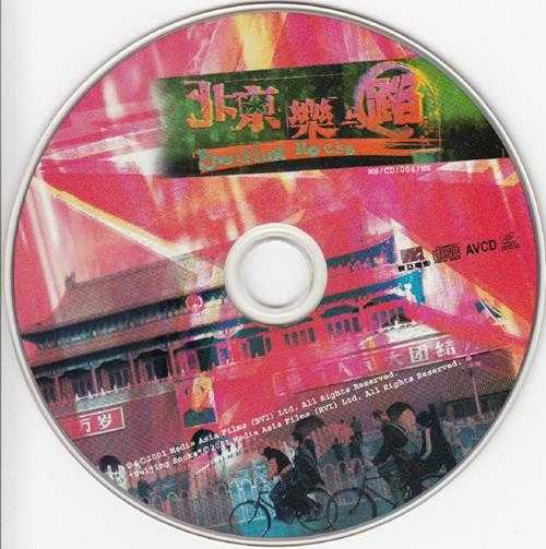群星2001-北京乐与路电影原声大碟[寰亚][WAV+CUE]