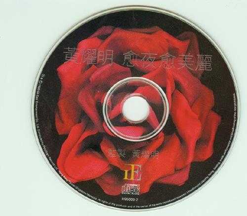 黄耀明.1996-《愈夜愈美丽》香港红玫瑰纸盒首版[WAV+CUE]