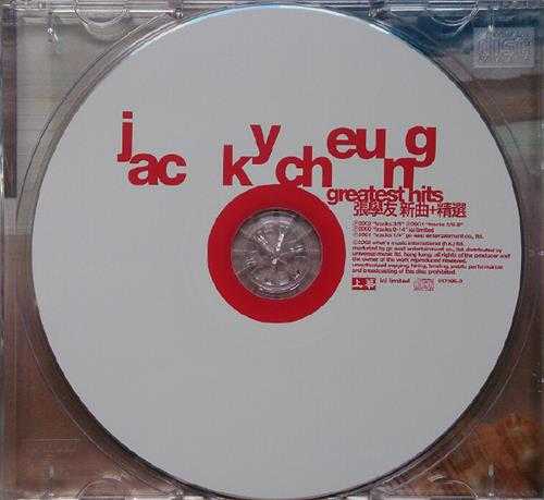 张学友.2002-GreatestHits新曲+精丫上华】【WAV+CUE】