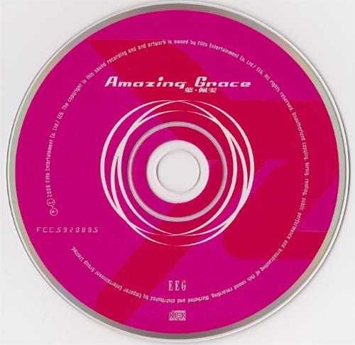 叶佩雯.2000-AmazingGrace【英皇娱乐】【WAV+CUE】