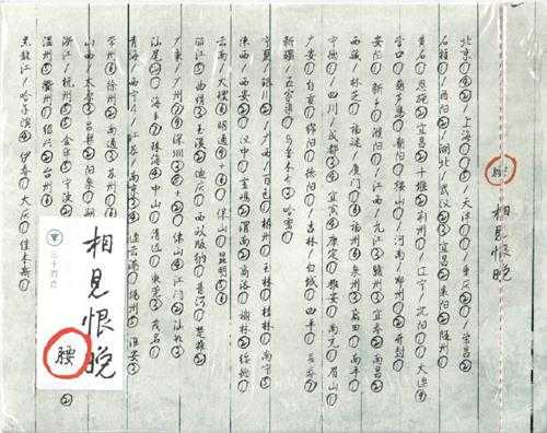 腰乐队.2014-相见恨晚【局部娱乐】【WAV+CUE】