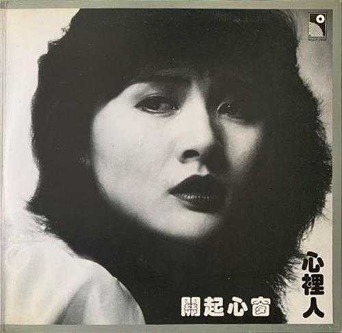 景黛音.1982-此夜心情·少女情怀(LP版)【永恒】【WAV分轨】