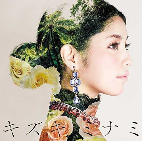 城南海《尊々加那志~トウトガナシ~》【Hi-Res】24bit-96kHz【flac】