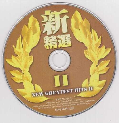 群星2008-《新精选2》[台湾首版][WAV+CUE]