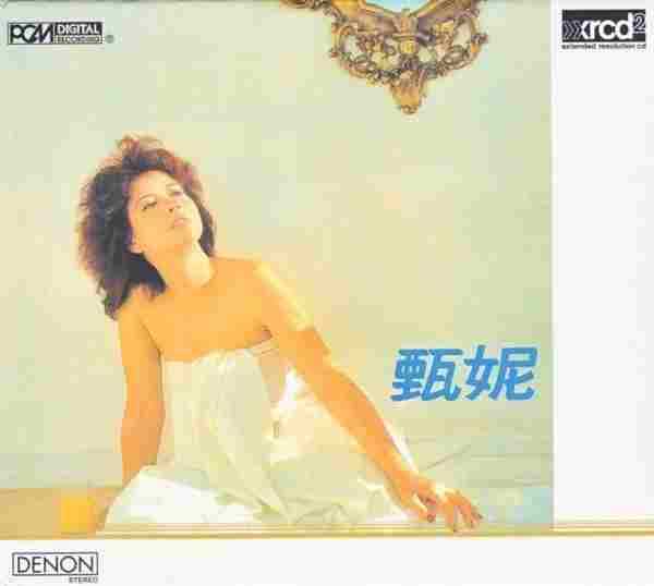甄妮.1982-甄妮（木头人）XRCD2【金音符】【WAV+CUE】