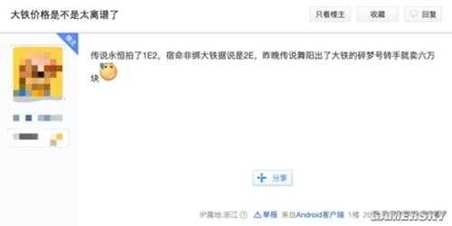 为了报复猪场,魔兽老兵对逆水寒发起冲击!