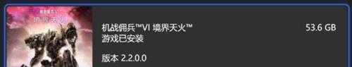XSX版《装甲核心6》已经可以预载 大小为53.6GB