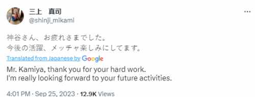 神谷英树将从白金离职!三上真司送祝福:期待今后活跃