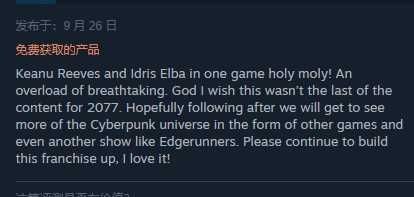 《赛博朋克2077》资料片Steam特别好评:让夜之城值得重温