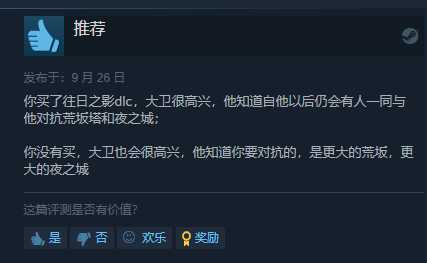 《赛博朋克2077》资料片Steam特别好评:让夜之城值得重温