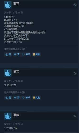 《赛博朋克2077》资料片Steam特别好评:让夜之城值得重温