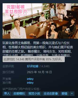 《完蛋!我被美女包围了!》爆火 新华财经转发报道