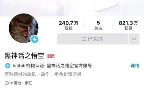 《黑神话》B站账号改名 新一波宣发要来了?