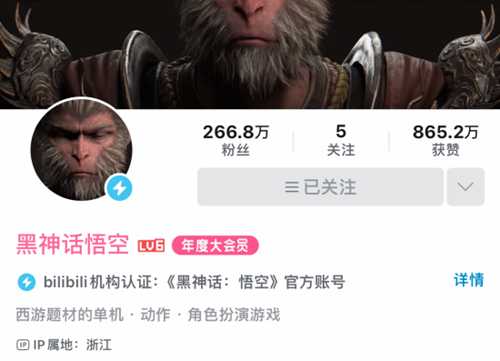 《黑神话》B站账号改名 新一波宣发要来了?