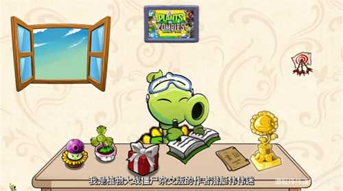 《植物大战僵尸杂交版》作者致谢:坚持为爱发电!