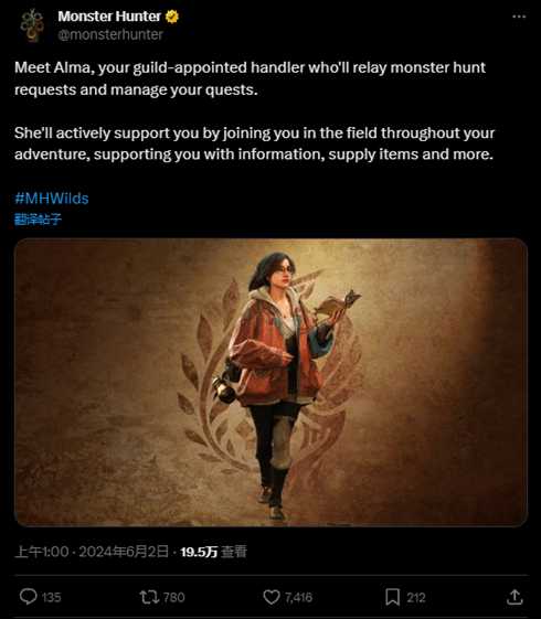 《怪猎荒野》新接待员获好评:比MHW的那位好太多!