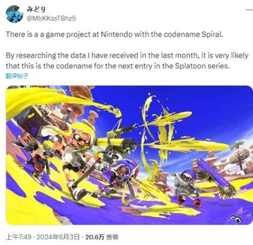 世嘉舅妈曝光任天堂正开发新项目:《喷射战士4》?