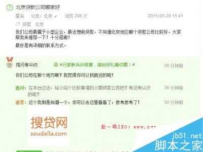 百度知道优化案例:百度知道操作细节直接秒杀竞争对手