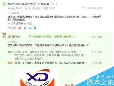 百度知道优化案例:百度知道操作细节直接秒杀竞争对手