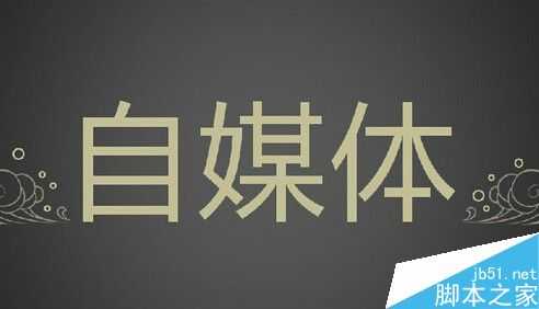 个人经历:盲目的坚持更新网站真的有用吗?