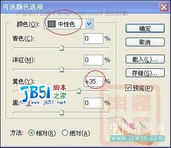 Photoshop婚纱调色实例:柔柔暖色调