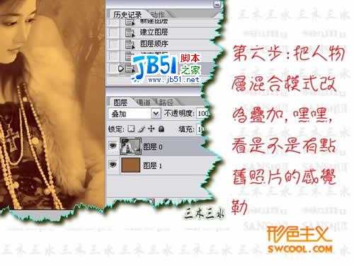 Photoshop调色教程：怀旧色调效果简单打造