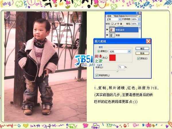 Photoshop调色教程:简单打造酷宝宝效果