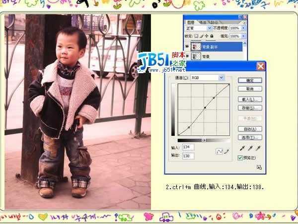 Photoshop调色教程:简单打造酷宝宝效果