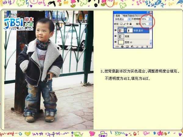 Photoshop调色教程:简单打造酷宝宝效果