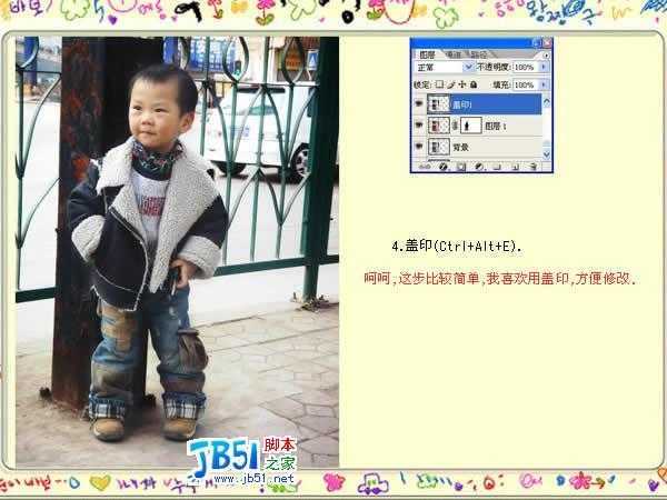 Photoshop调色教程:简单打造酷宝宝效果