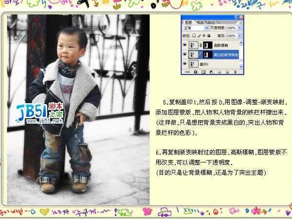 Photoshop调色教程:简单打造酷宝宝效果