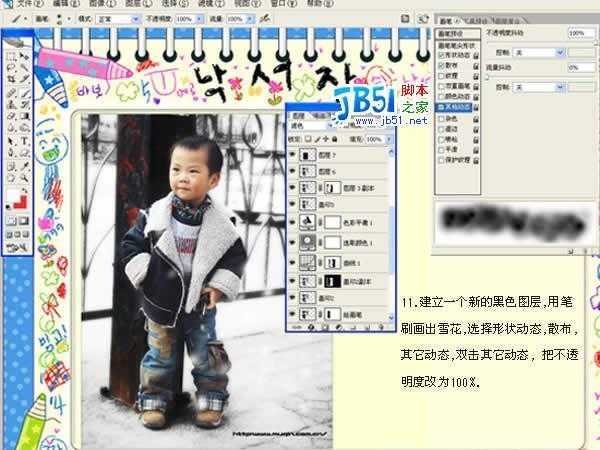 Photoshop调色教程:简单打造酷宝宝效果