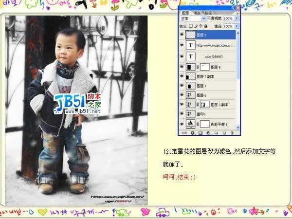 Photoshop调色教程:简单打造酷宝宝效果