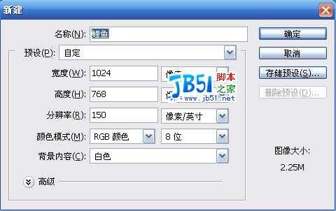 Photoshop精致鼠绘实例:逼真的鱼