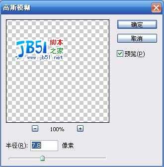 Photoshop精致鼠绘实例:逼真的鱼