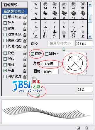 Photoshop精致鼠绘实例:逼真的鱼