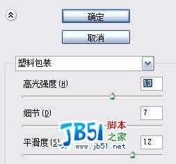 Photoshop精致鼠绘实例:逼真的鱼
