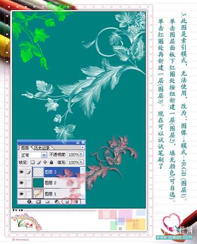 Photoshop教程:画笔的应用