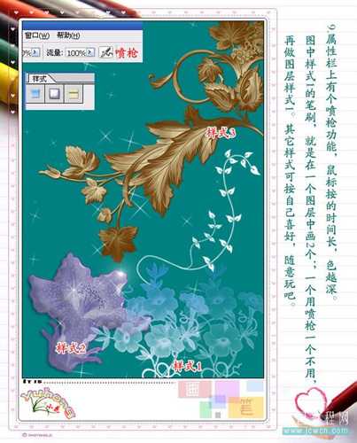 Photoshop教程:画笔的应用