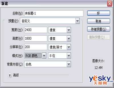 Photoshop光线特效处理:遂道光影